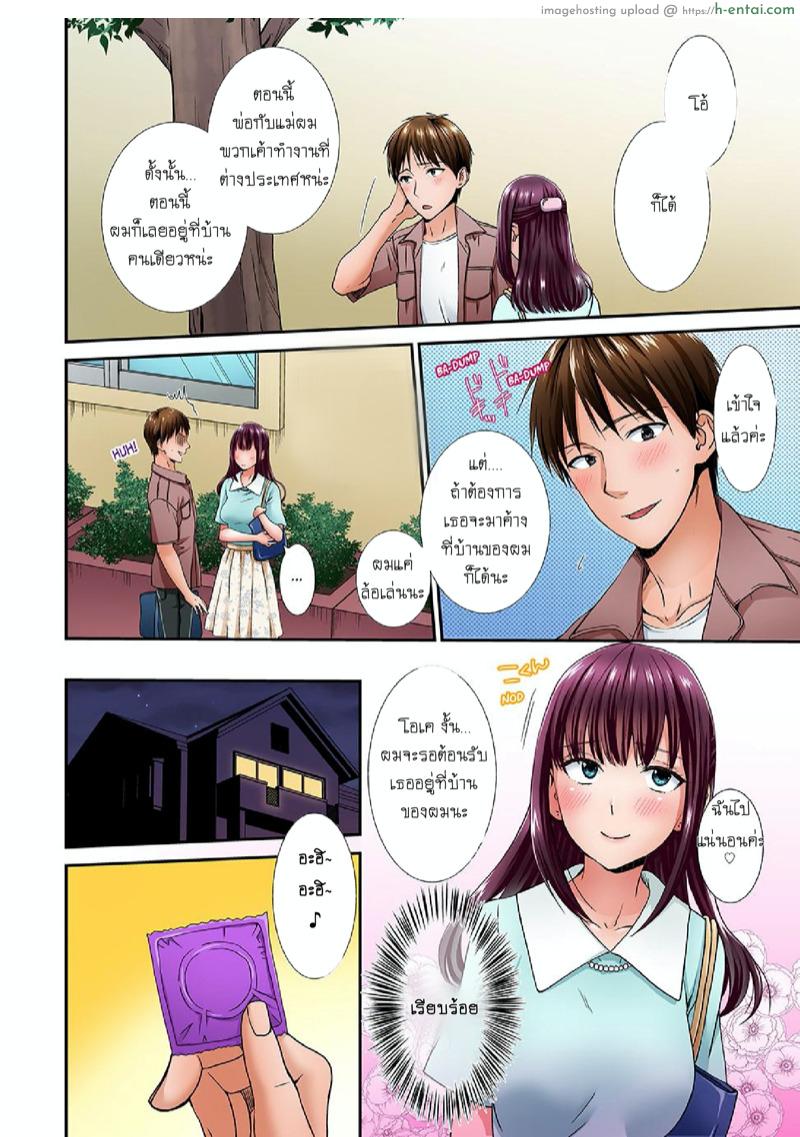 อ่านโดจิน อยู่กับพี่น้อง จะท้องไหมเนี่ย [Hairi Takamiya] LIVING with MY SEXY COUSIN ~ I CAN’T HOLD MYSELF BACK!! Ch.1 หน้า 3