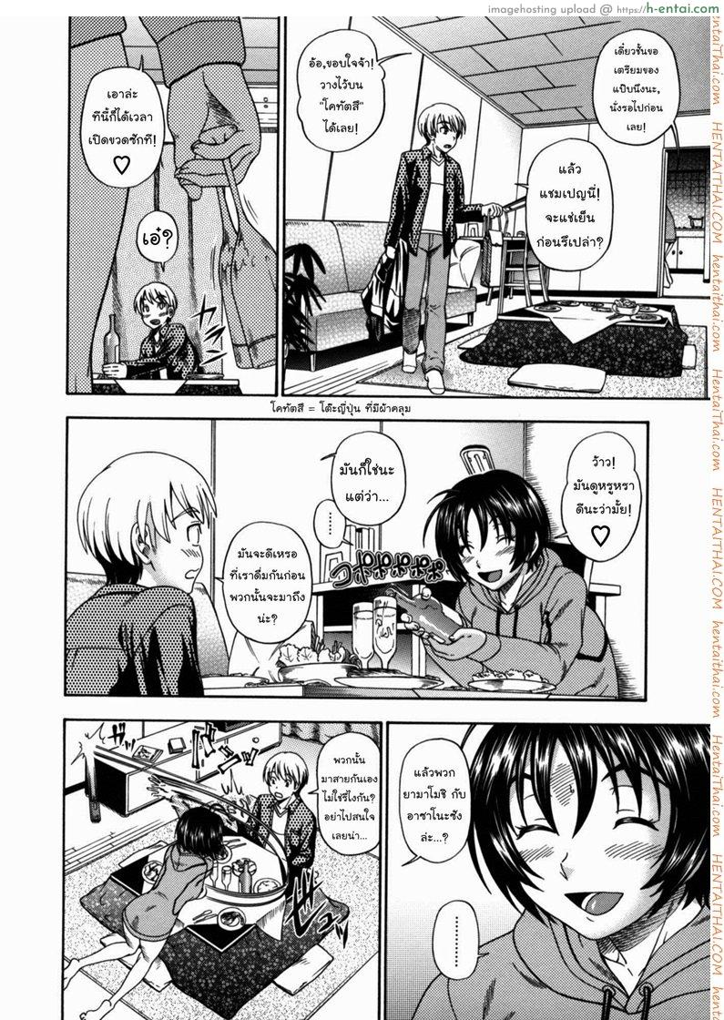 อ่านโดจิน กับดักร้อนรักของสาวน้อย [Fukudahda] Hitohada Heat Trap | Human Heat Trap (COMIC Kairakuten 2007-01) หน้า 2