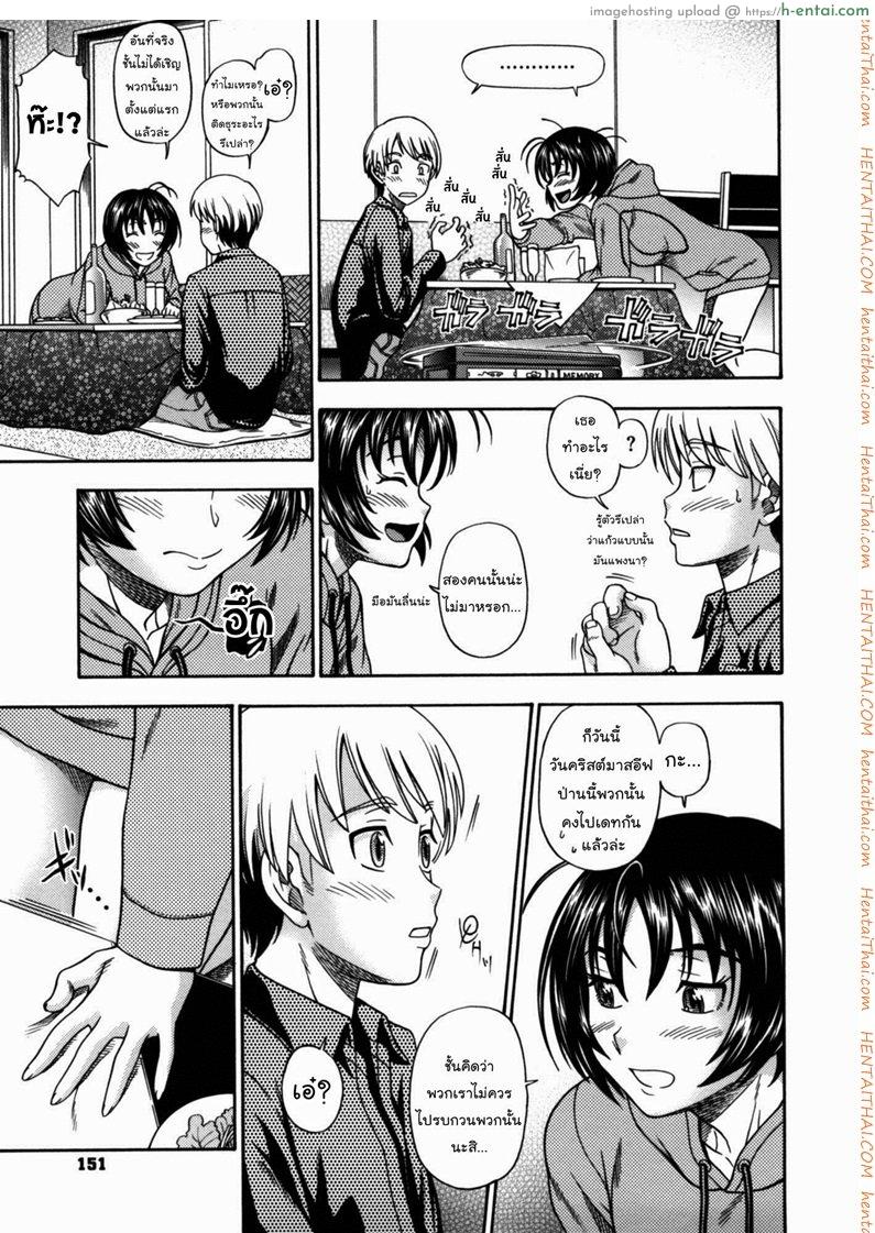 อ่านโดจิน กับดักร้อนรักของสาวน้อย [Fukudahda] Hitohada Heat Trap | Human Heat Trap (COMIC Kairakuten 2007-01) หน้า 3