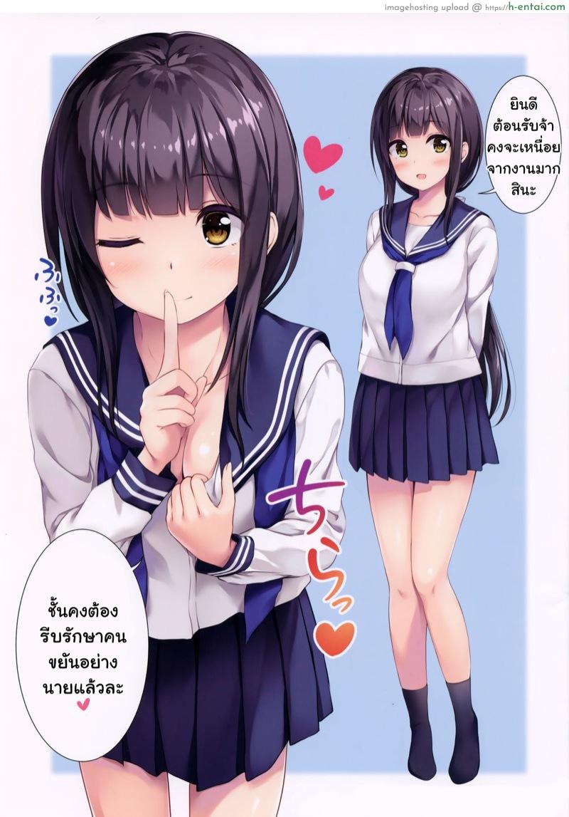 อ่านโดจิน จะรักษาใจให้นายเอง (SC2019 Summer) [Multi-Type (pasdar)] Watashi ga Iyashite Agemasu | Let Me Heal You หน้า 2