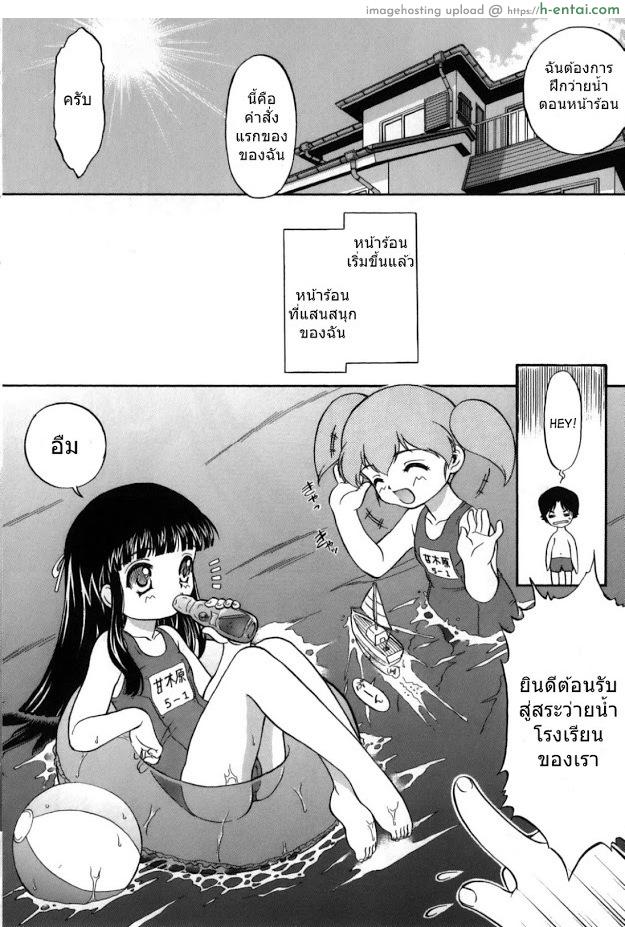 อ่านโดจิน ลูกแมวน้อยที่แสนซุกซน 6 [Nanjou Asuka] Itazura Koneko Twins Ch.5 หน้า 2