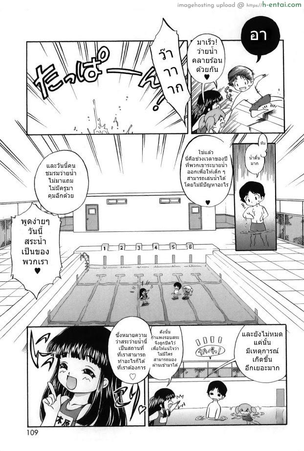 อ่านโดจิน ลูกแมวน้อยที่แสนซุกซน 6 [Nanjou Asuka] Itazura Koneko Twins Ch.5 หน้า 3