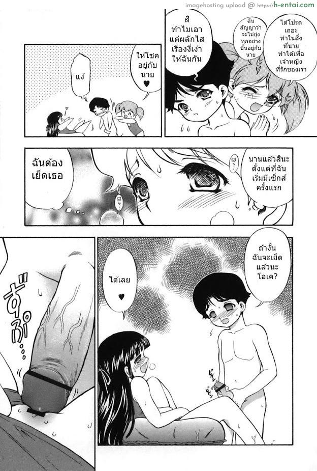 อ่านโดจิน ลูกแมวน้อยที่แสนซุกซน 6 [Nanjou Asuka] Itazura Koneko Twins Ch.5 หน้า 5