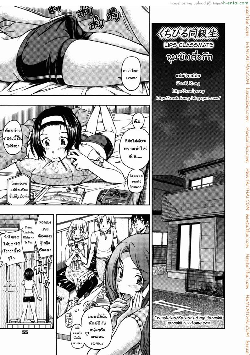 จุมพิตสื่อรัก [Fukudahda] Kuchibiru Doukyuusei | Lips Classmate (COMIC Megastore 2010-09)