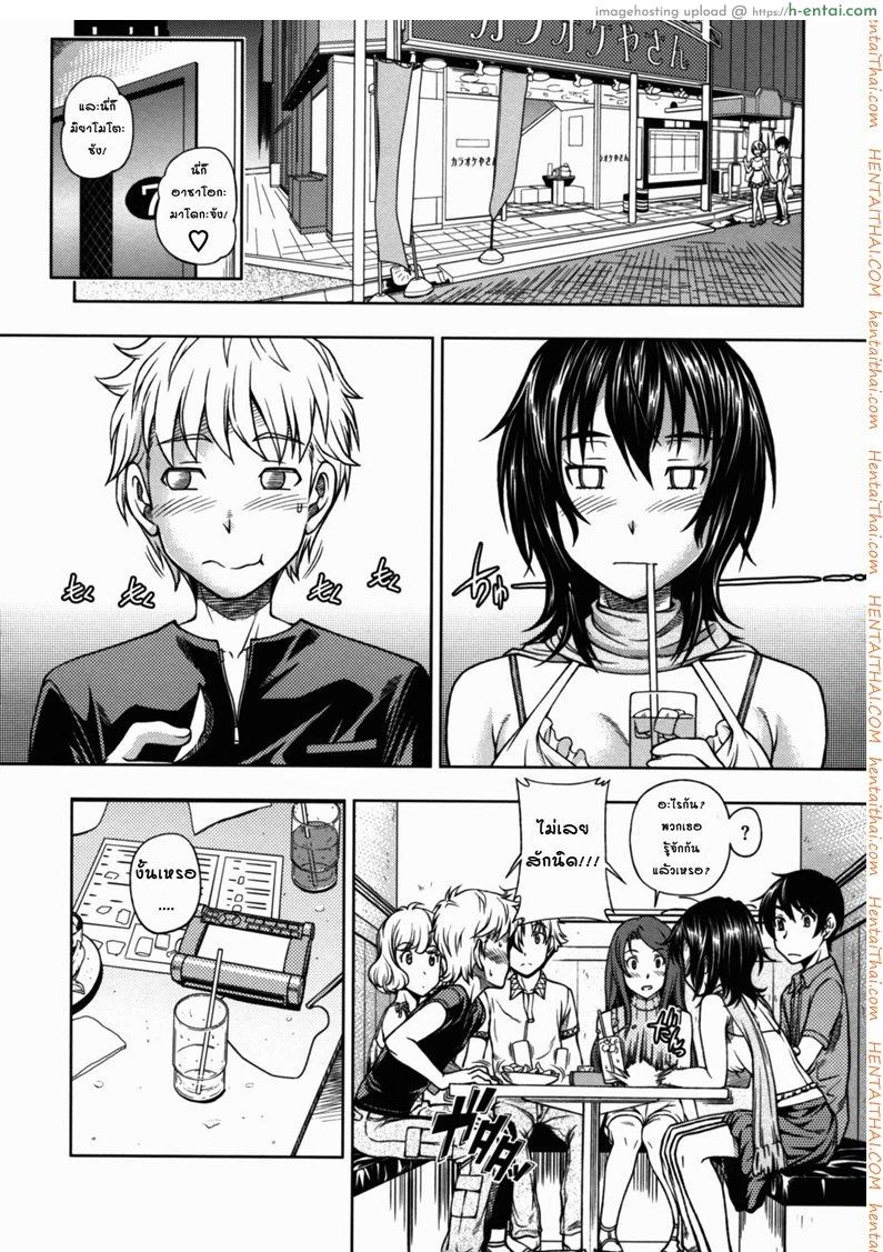 อ่านโดจิน จุมพิตสื่อรัก [Fukudahda] Kuchibiru Doukyuusei | Lips Classmate (COMIC Megastore 2010-09) หน้า 2