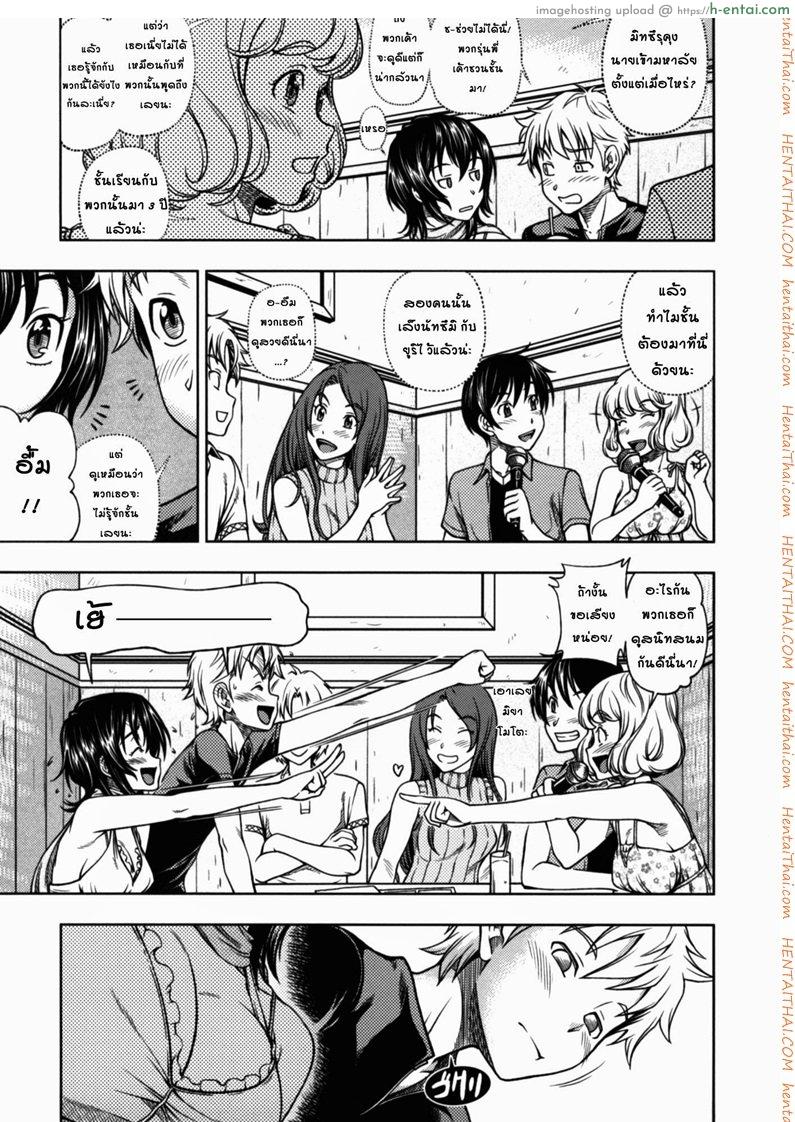 อ่านโดจิน จุมพิตสื่อรัก [Fukudahda] Kuchibiru Doukyuusei | Lips Classmate (COMIC Megastore 2010-09) หน้า 3