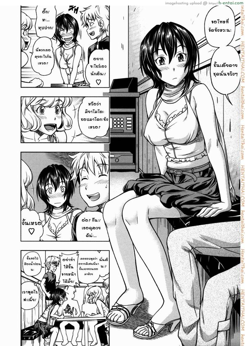 อ่านโดจิน จุมพิตสื่อรัก [Fukudahda] Kuchibiru Doukyuusei | Lips Classmate (COMIC Megastore 2010-09) หน้า 4