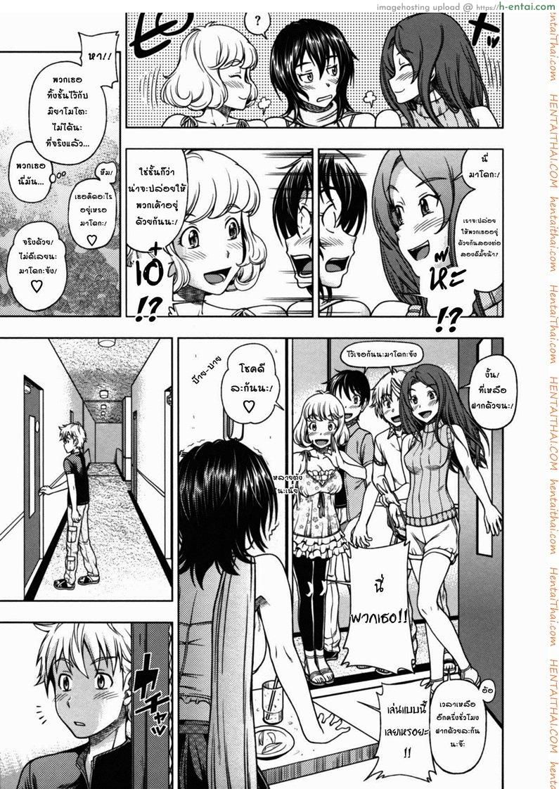 อ่านโดจิน จุมพิตสื่อรัก [Fukudahda] Kuchibiru Doukyuusei | Lips Classmate (COMIC Megastore 2010-09) หน้า 5