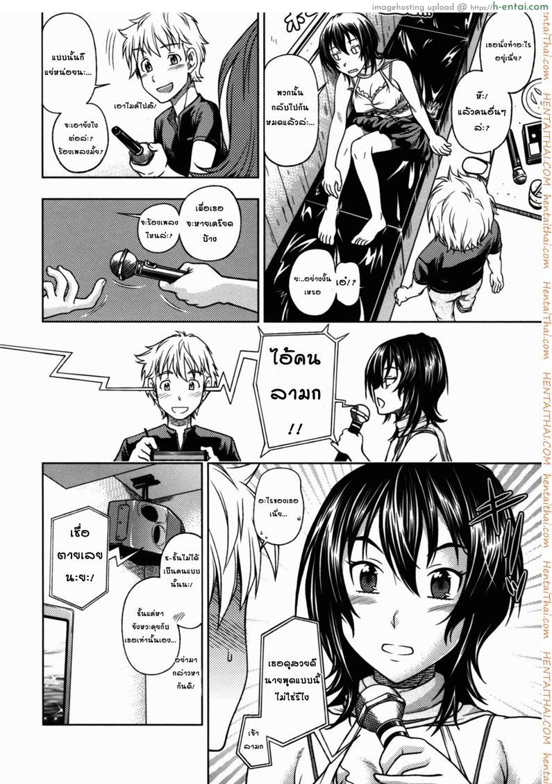 อ่านโดจิน จุมพิตสื่อรัก [Fukudahda] Kuchibiru Doukyuusei | Lips Classmate (COMIC Megastore 2010-09) หน้า 6