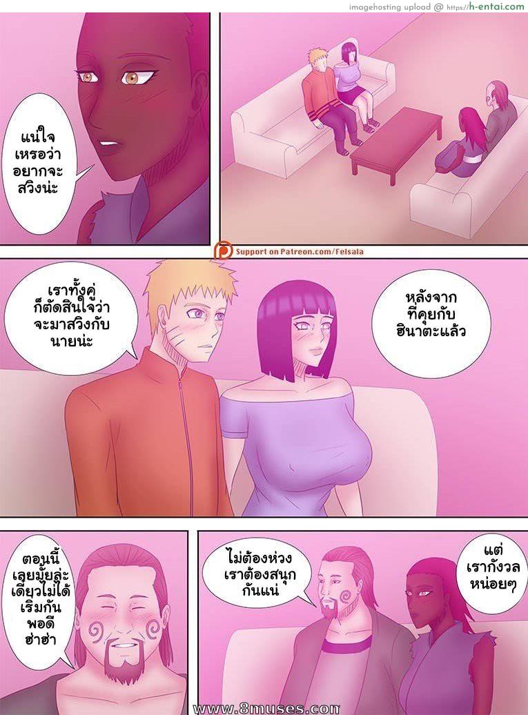 อ่านโดจิน เรื่องบนเตียงของนินจา 3 [Felsala] Naruto Hokage 3 หน้า 3