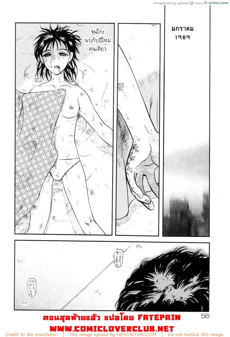 อ่านโดจิน 41 วันนรกบนดิน 4 จบ [Uziga Waita] Modern Stories Of The Bizarre (Schoolgirl In Concrete) – Part 4 หน้า 2