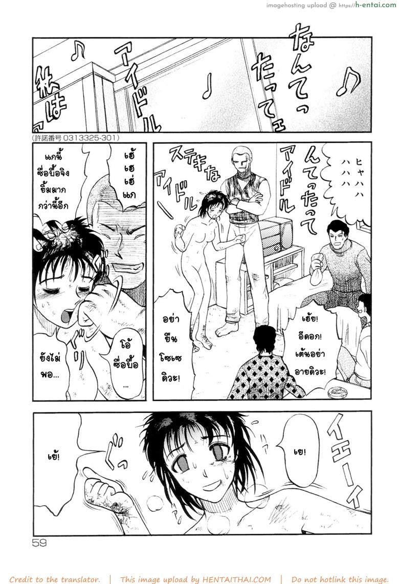 อ่านโดจิน 41 วันนรกบนดิน 4 จบ [Uziga Waita] Modern Stories Of The Bizarre (Schoolgirl In Concrete) – Part 4 หน้า 5