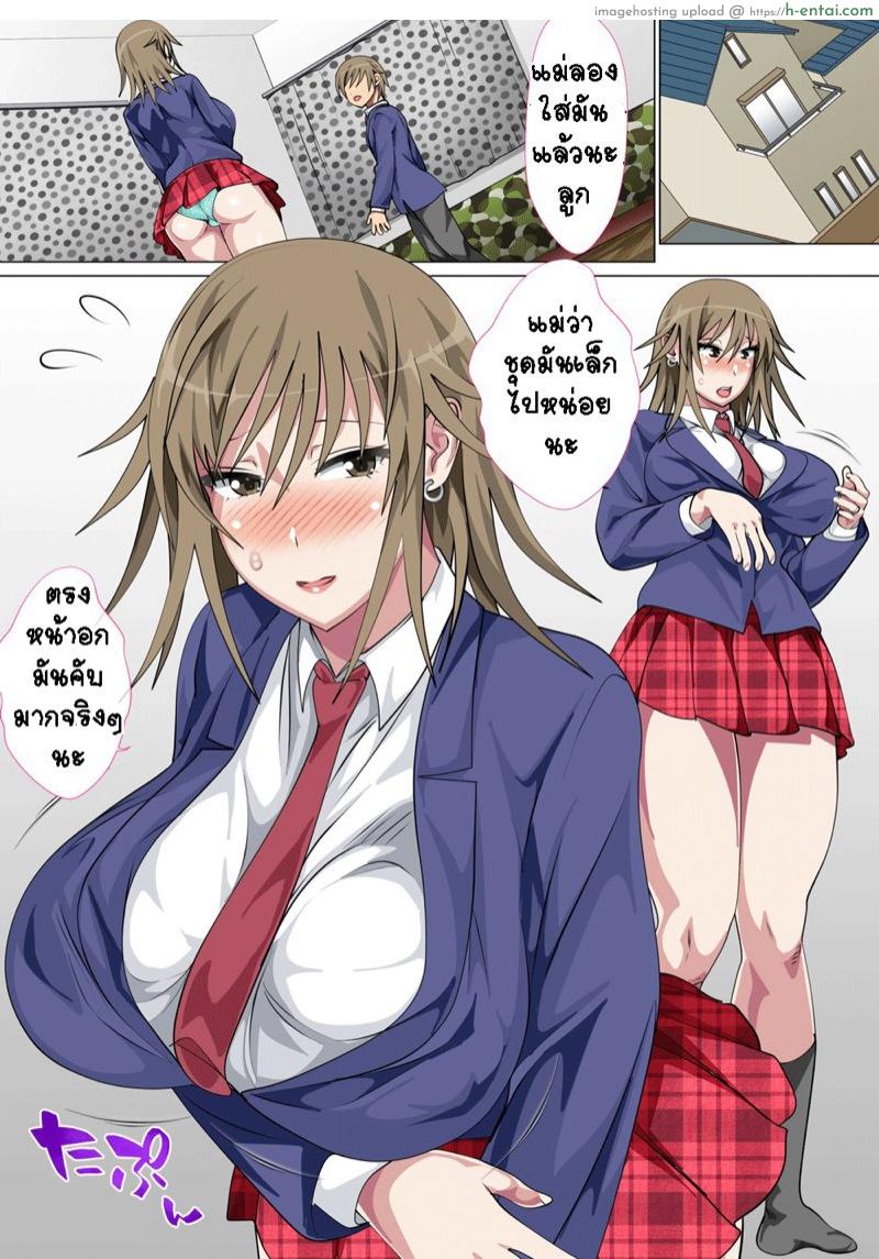 อ่านโดจิน ถูกเพื่อนรังแก ให้แม่ทำตาม 4 [Spices] Ijimerarekko No Hahaoya Ga Hamedori Suru Batsu Game Ni Makikomareta Kekka – Part 4 หน้า 2