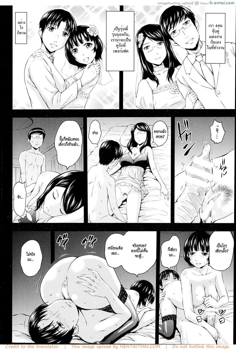 อ่านโดจิน สลับคู่ชู้ชื่น [Mahiruno Kagerou] Nurebana Swapping | Bouquet Swapping (ANGEL Club 2014-10) หน้า 2