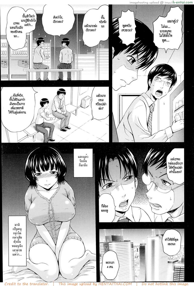 อ่านโดจิน สลับคู่ชู้ชื่น [Mahiruno Kagerou] Nurebana Swapping | Bouquet Swapping (ANGEL Club 2014-10) หน้า 3