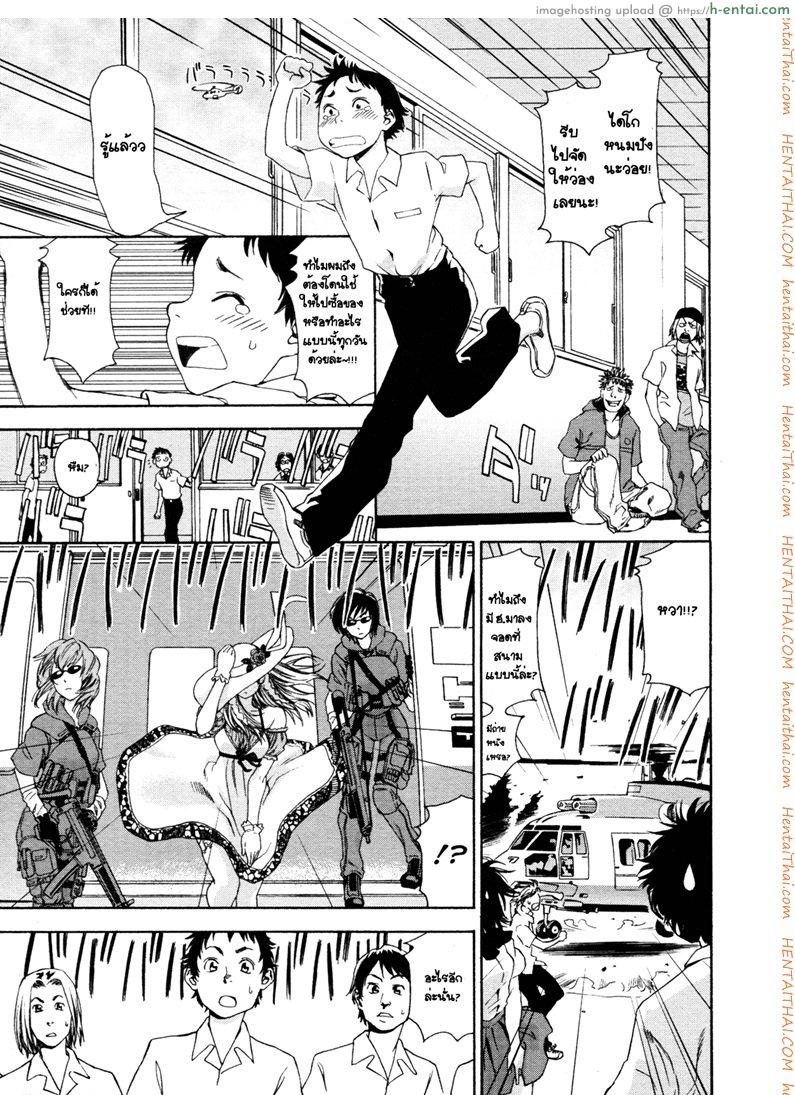 ว่าที่เจ้าสาว [Yamatogawa] Aqua Bless Ch.8 – Lady Impact!