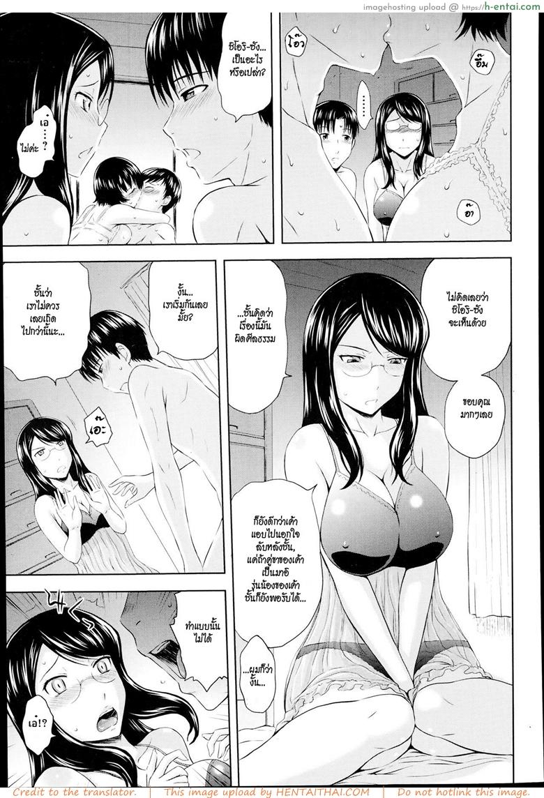 อ่านโดจิน สลับคู่ชู้ชื่น [Mahiruno Kagerou] Nurebana Swapping | Bouquet Swapping (ANGEL Club 2014-10) หน้า 5