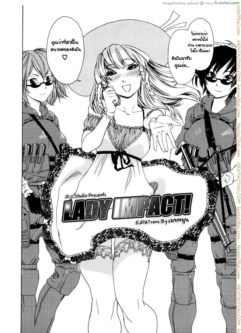 อ่านโดจิน ว่าที่เจ้าสาว [Yamatogawa] Aqua Bless Ch.8 – Lady Impact! หน้า 2