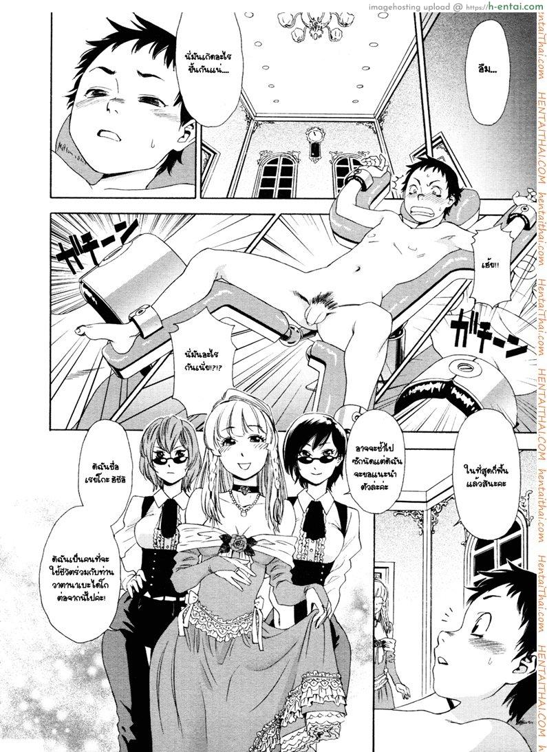 อ่านโดจิน ว่าที่เจ้าสาว [Yamatogawa] Aqua Bless Ch.8 – Lady Impact! หน้า 4