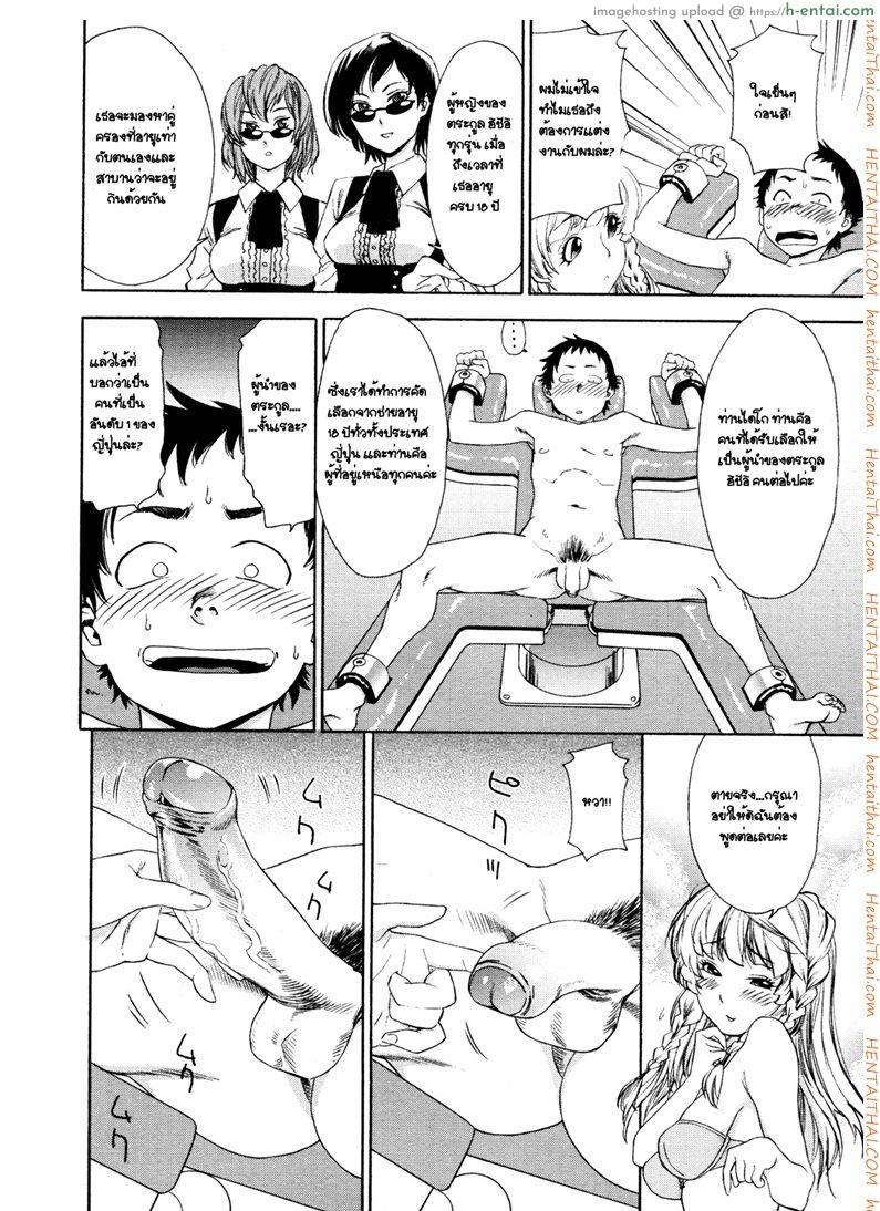 อ่านโดจิน ว่าที่เจ้าสาว [Yamatogawa] Aqua Bless Ch.8 – Lady Impact! หน้า 6