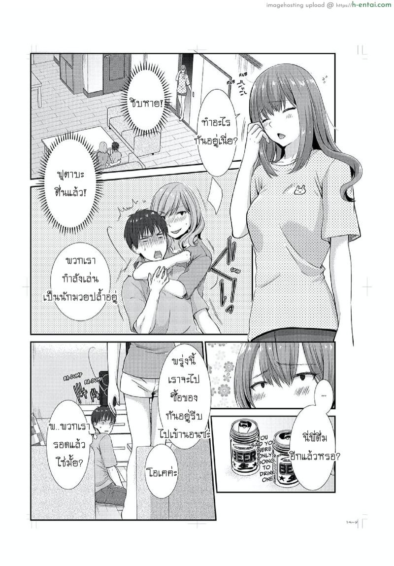 อ่านโดจิน อยู่กับพี่น้อง จะท้องไหมเนี่ย 2 [Hairi Takamiya] LIVING with MY SEXY COUSIN ~ I CAN’T HOLD MYSELF BACK!! Ch.2 หน้า 2