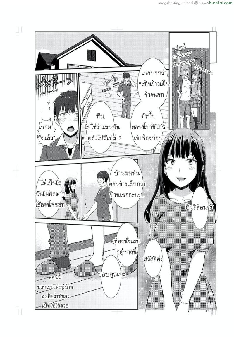 อ่านโดจิน อยู่กับพี่น้อง จะท้องไหมเนี่ย 2 [Hairi Takamiya] LIVING with MY SEXY COUSIN ~ I CAN’T HOLD MYSELF BACK!! Ch.2 หน้า 3