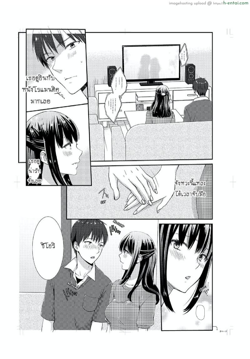 อ่านโดจิน อยู่กับพี่น้อง จะท้องไหมเนี่ย 2 [Hairi Takamiya] LIVING with MY SEXY COUSIN ~ I CAN’T HOLD MYSELF BACK!! Ch.2 หน้า 4