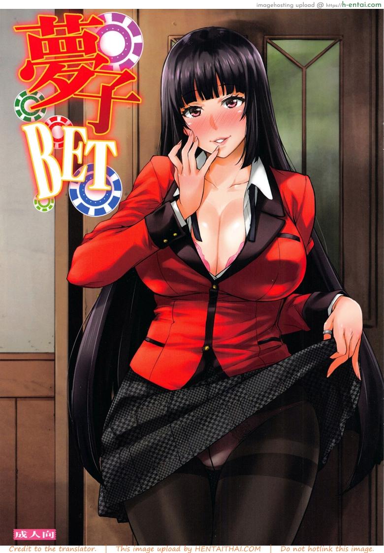 โรงเรียนเดิมพันเซ็กส์ (C92) [Mix Fry (Takurou)] Yumeko BET (Kakegurui)