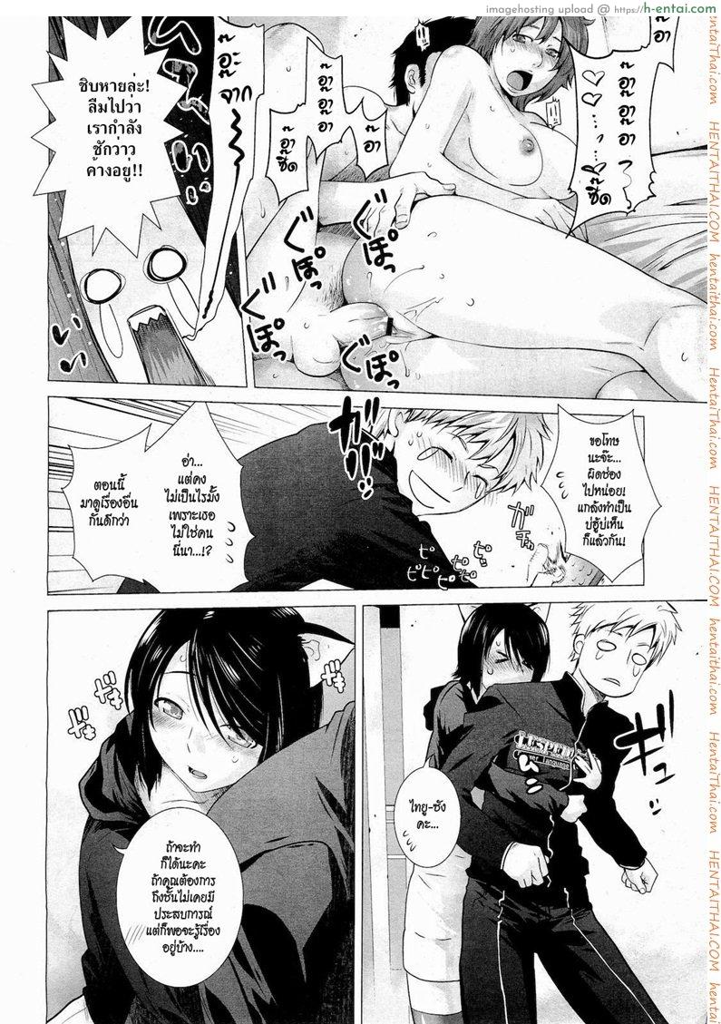 อ่านโดจิน รักเหมียวๆ ขอเกี่ยวหัวใจ [Ootsuka Kotora] Lespedeza (COMIC MEGASTORE 2011-05) หน้า 4
