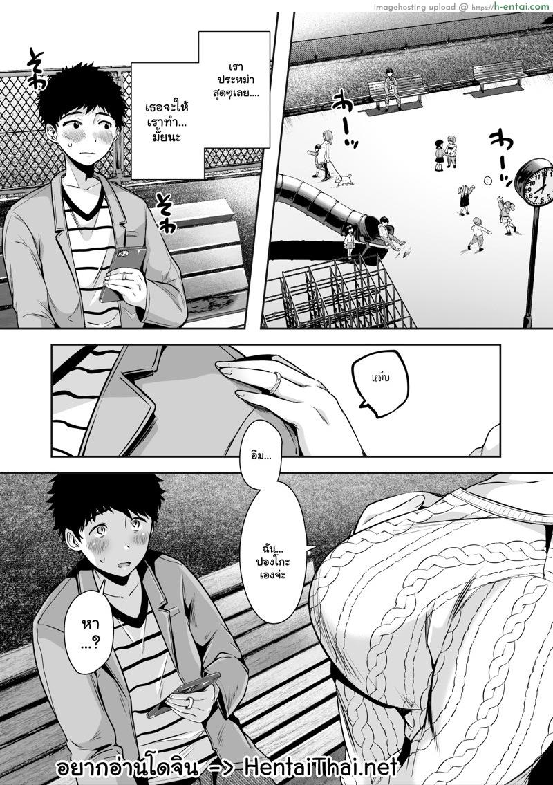 อ่านโดจิน สาวคู่ขาอยู่บ้านเพื่อน 2 [Ageage (Karaage-chan)] Tomodachi no Okaa-san to SeFri ni Narimashita. | My Friend’s Mom Became My Fuck Buddy – Part 2 หน้า 2