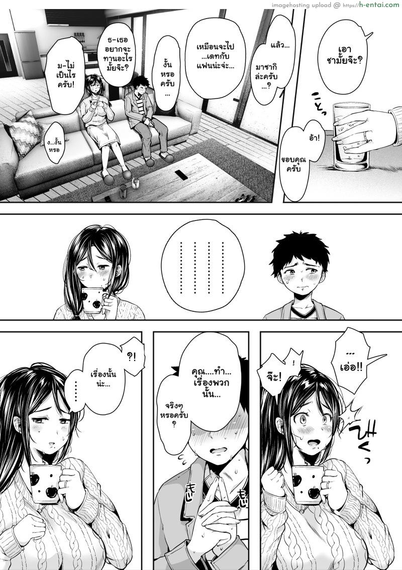 อ่านโดจิน สาวคู่ขาอยู่บ้านเพื่อน 2 [Ageage (Karaage-chan)] Tomodachi no Okaa-san to SeFri ni Narimashita. | My Friend’s Mom Became My Fuck Buddy – Part 2 หน้า 4