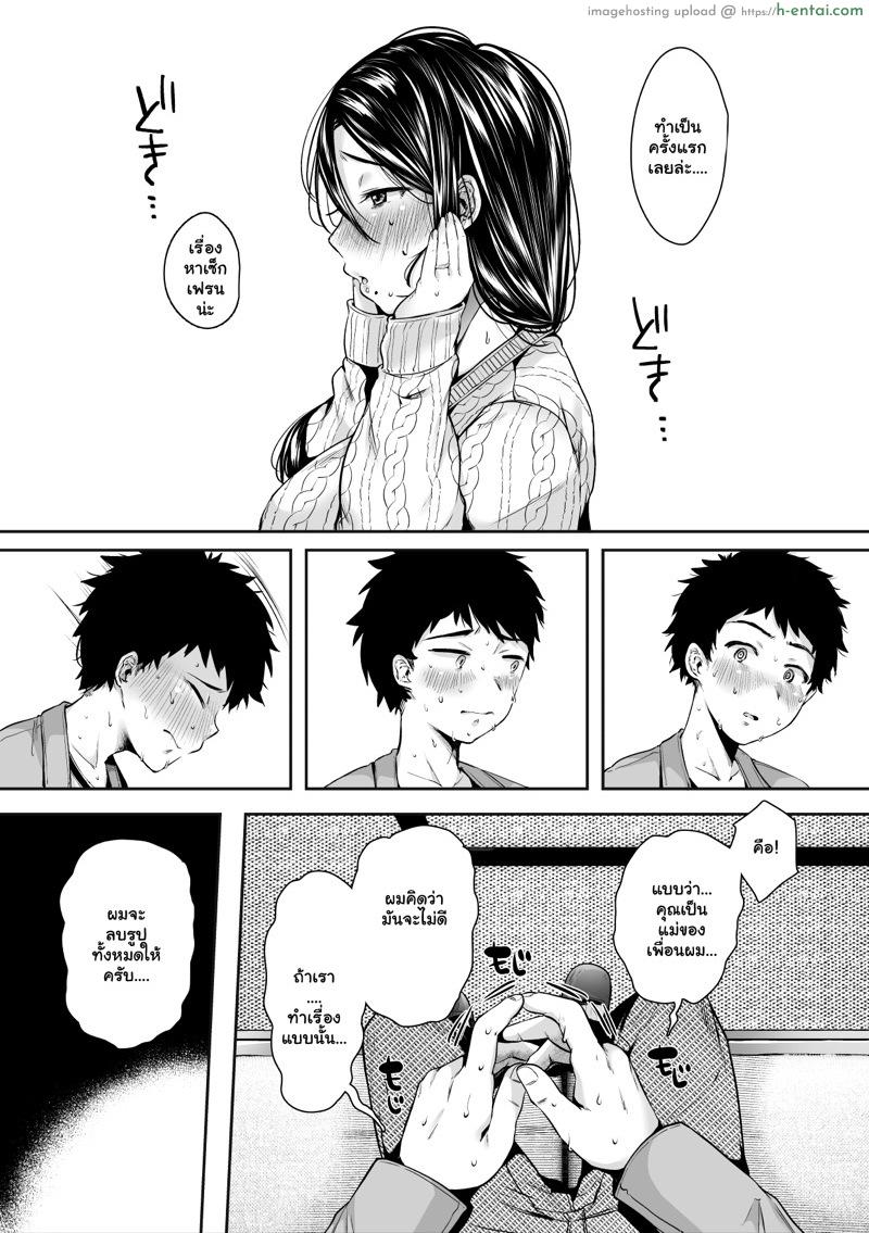 อ่านโดจิน สาวคู่ขาอยู่บ้านเพื่อน 2 [Ageage (Karaage-chan)] Tomodachi no Okaa-san to SeFri ni Narimashita. | My Friend’s Mom Became My Fuck Buddy – Part 2 หน้า 5