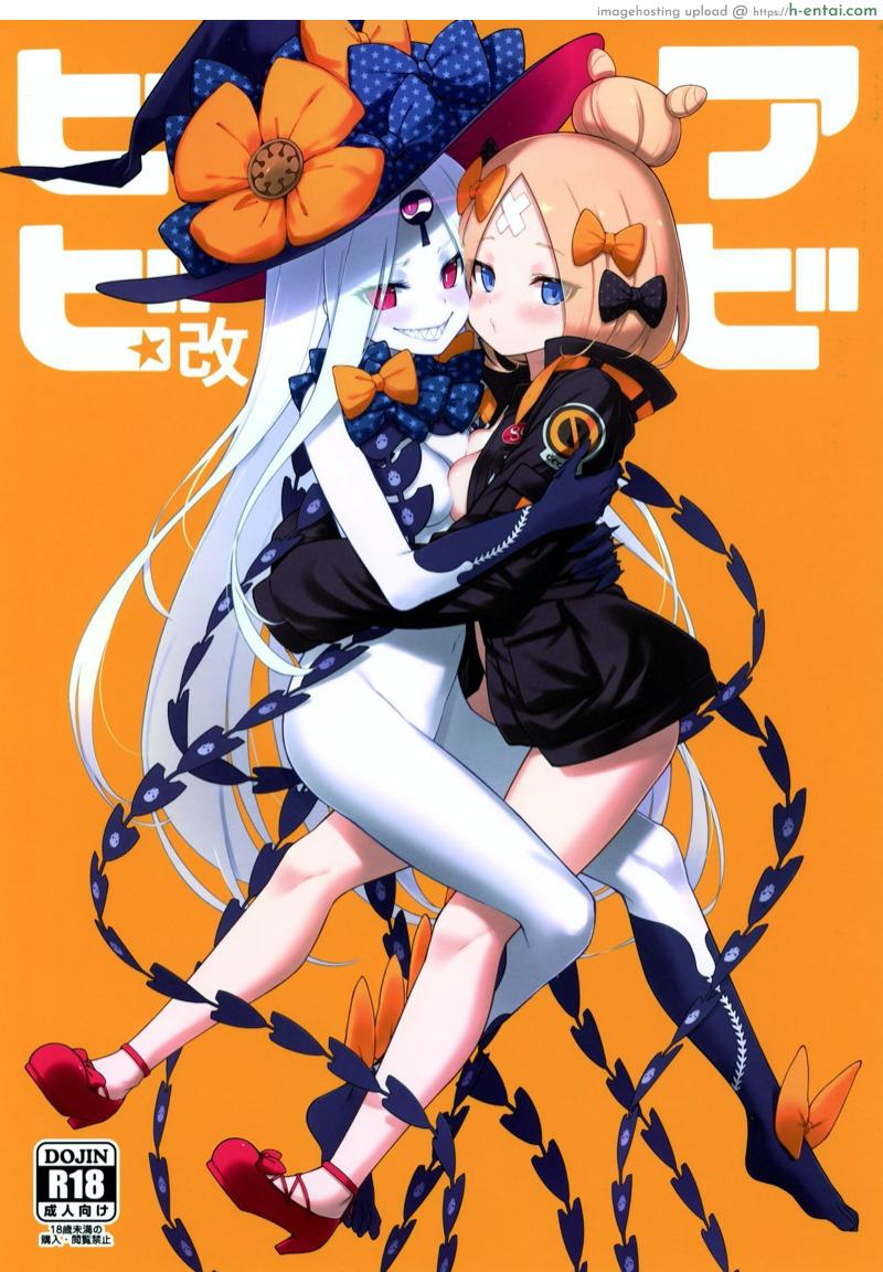 ทริปวันหยุดฤดูร้อน (C97) [Tamarun (Tamarun)] Abibibi Kai (Fate/Grand Order)