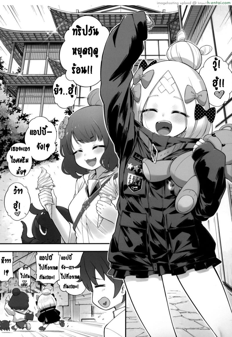 อ่านโดจิน ทริปวันหยุดฤดูร้อน (C97) [Tamarun (Tamarun)] Abibibi Kai (Fate/Grand Order) หน้า 2
