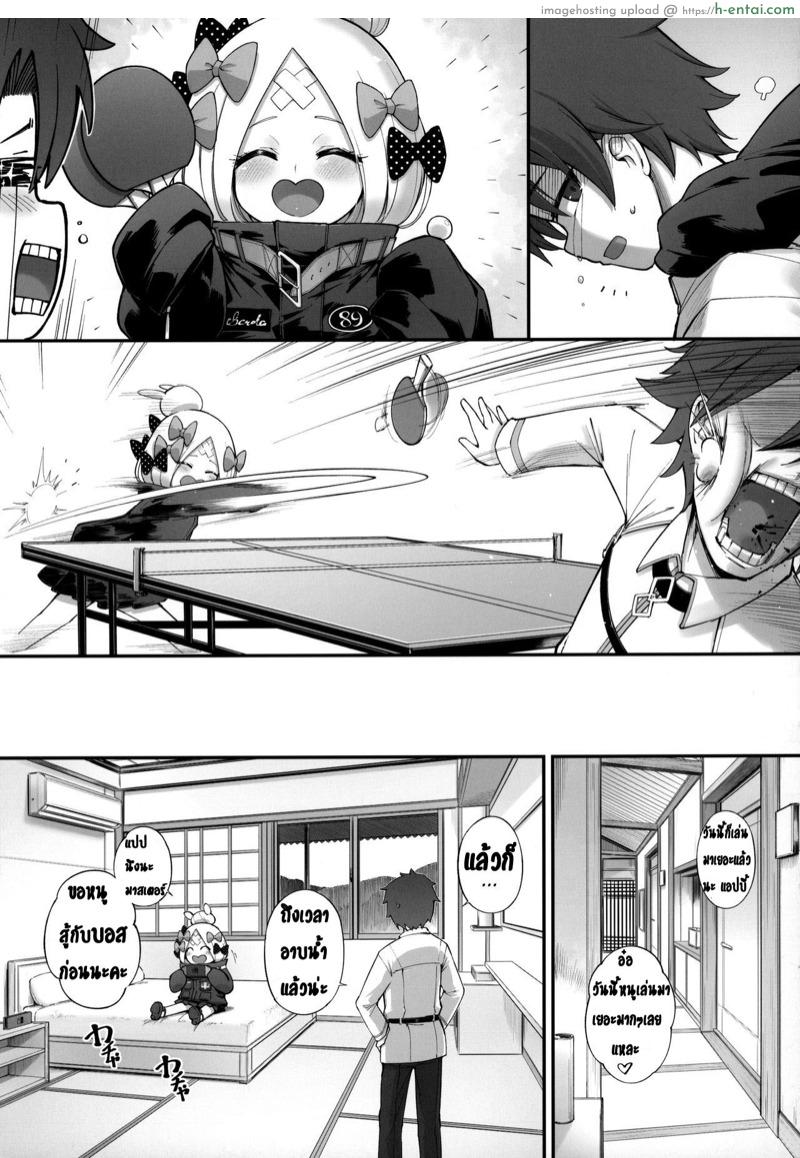 อ่านโดจิน ทริปวันหยุดฤดูร้อน (C97) [Tamarun (Tamarun)] Abibibi Kai (Fate/Grand Order) หน้า 4
