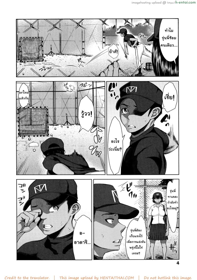 อ่านโดจิน ขอดูบลูมเมอร์เธอหน่อยได้ไหม [Blmanian] Buruman หน้า 3