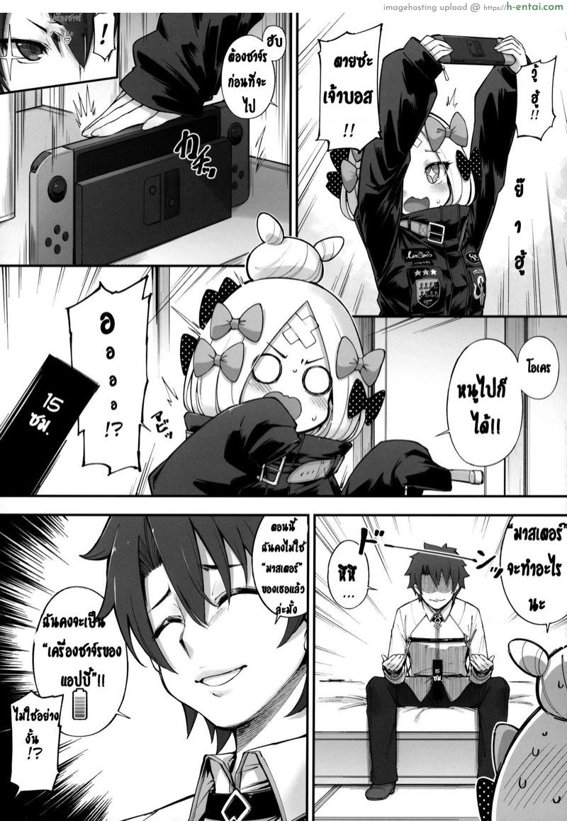 อ่านโดจิน ทริปวันหยุดฤดูร้อน (C97) [Tamarun (Tamarun)] Abibibi Kai (Fate/Grand Order) หน้า 5