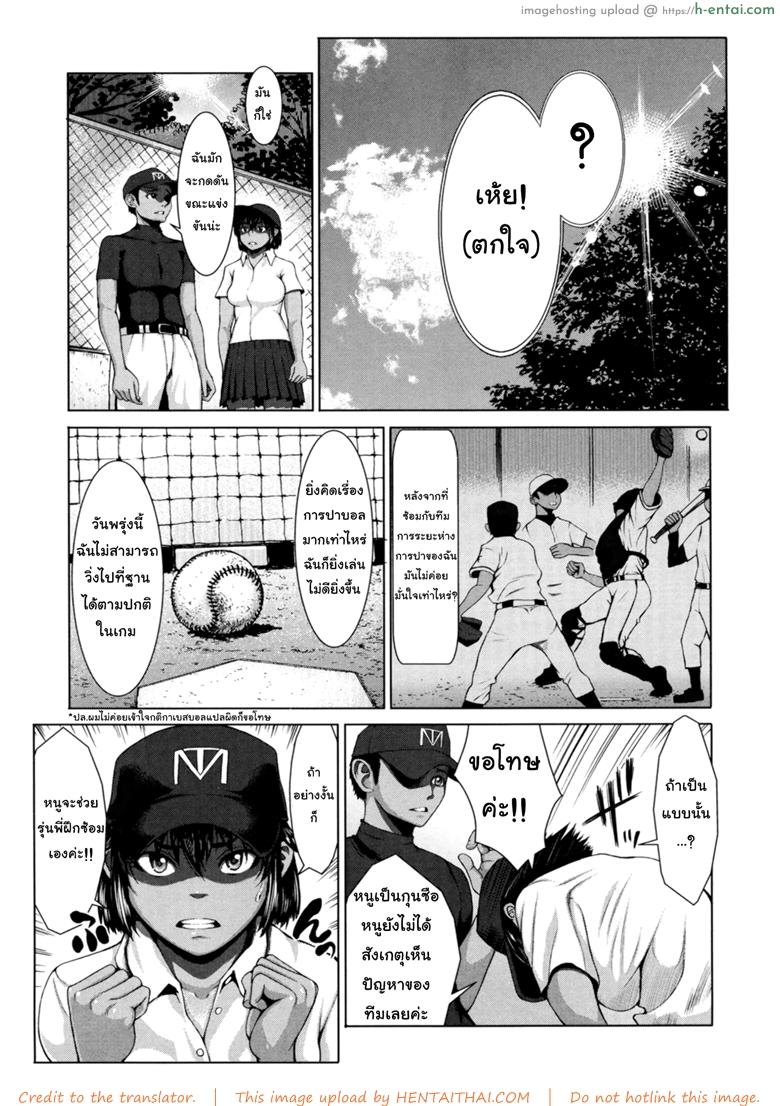 อ่านโดจิน ขอดูบลูมเมอร์เธอหน่อยได้ไหม [Blmanian] Buruman หน้า 4