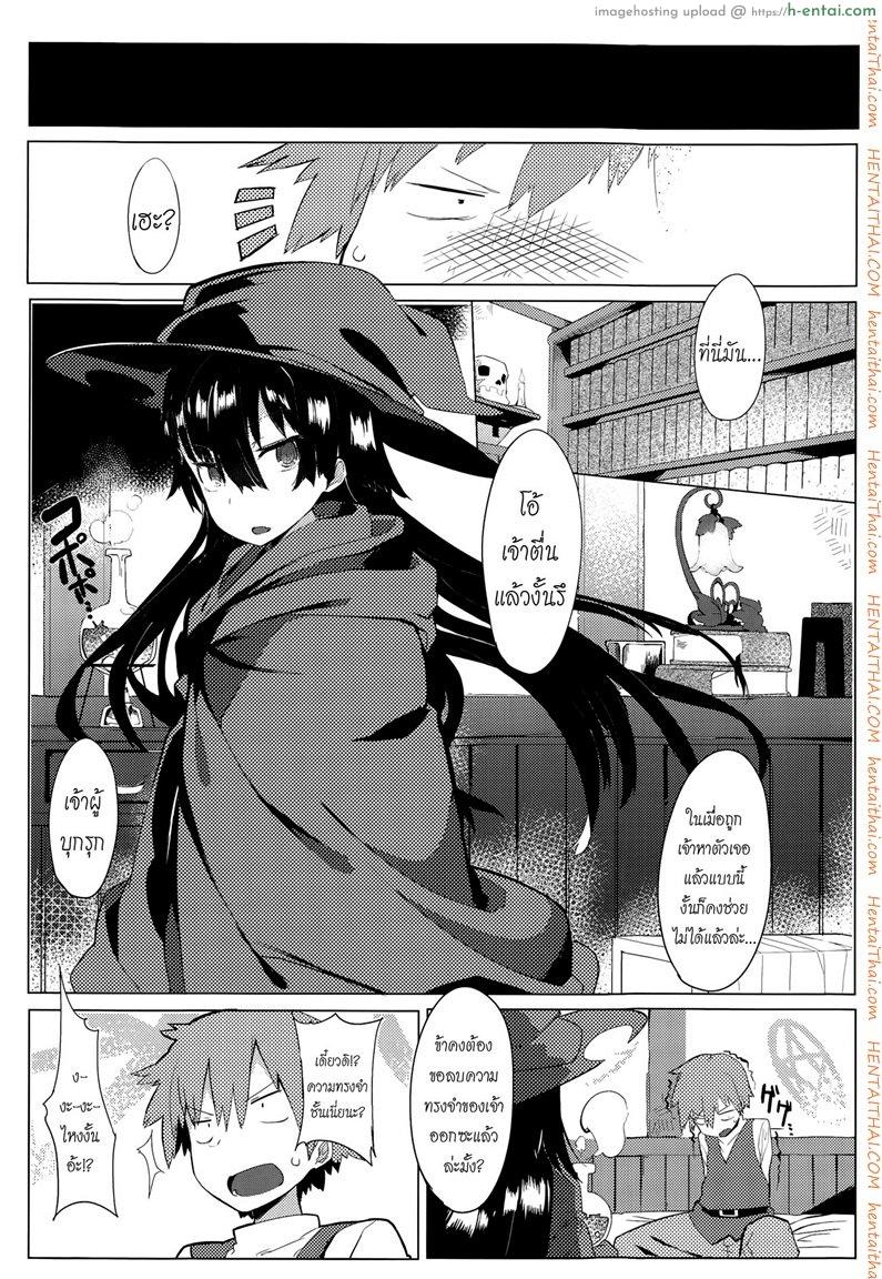 อ่านโดจิน ทั้งหมดนี้เพื่อจอมมาร [Tairame] Deai no Maoujou (COMIC Anthurium 029 2015-09) หน้า 4