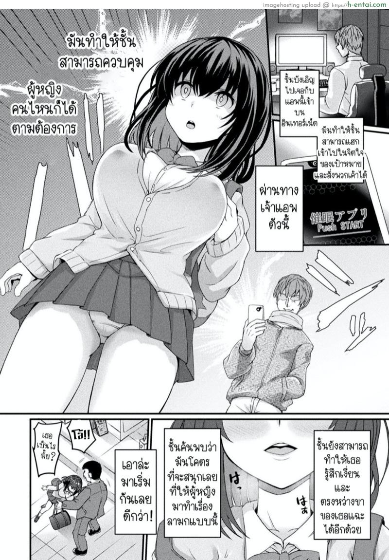 อ่านโดจิน อยากได้สาวแนบ ใช้แอพตามสั่ง [Amamiya Shinjitsu] Shoujo Saiin Sousa | The Maiden’s Lewd Hypnosis Control (Bessatsu COMIC Unreal Bishoujo Hacking ~Hatsujou Sasetari Ayatsuttari Hyoui Nyotaika Shitari!?~ Vol. 2) หน้า 2