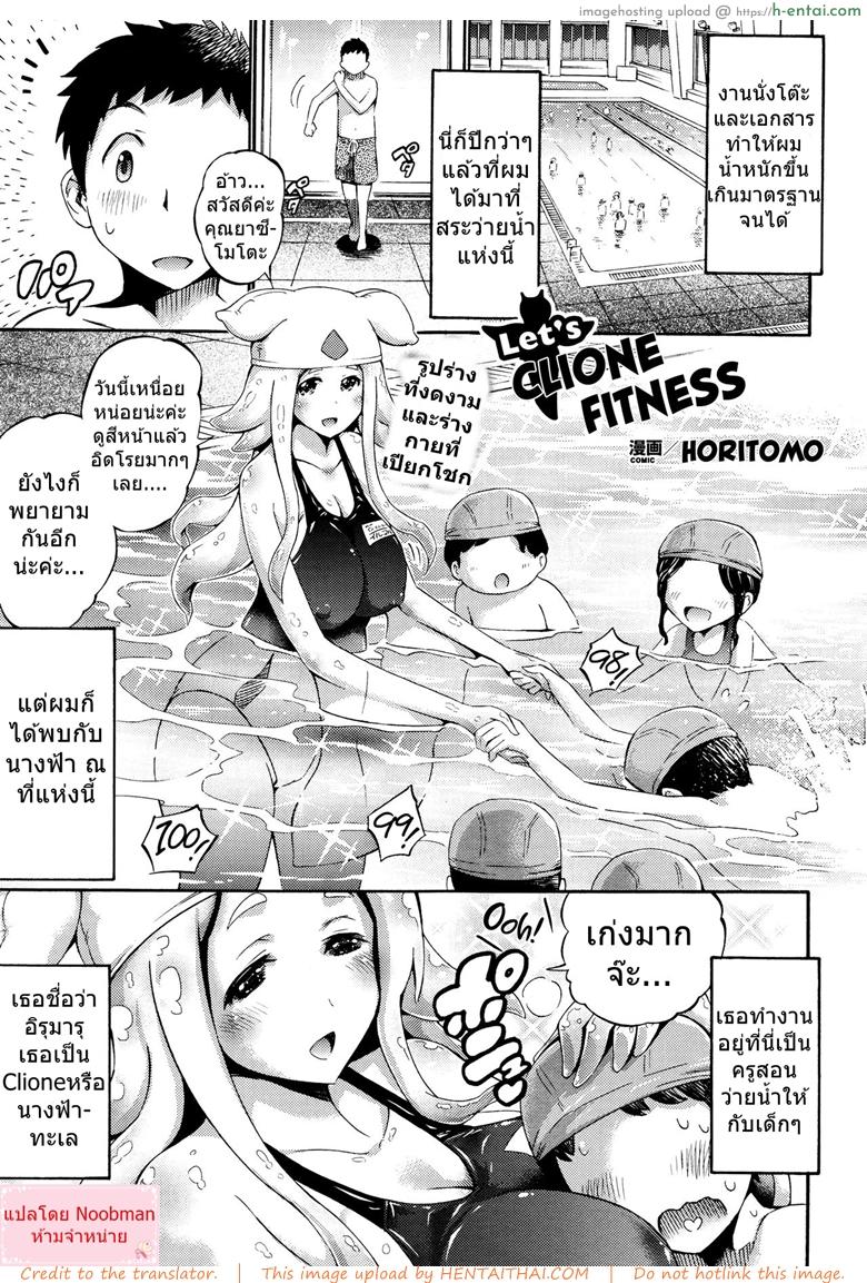 อยากได้หมึก ต้องอยู่ดึก [Horitomo] Let’s Clione Fitness! (COMIC Unreal 2015-12 Vol. 58)