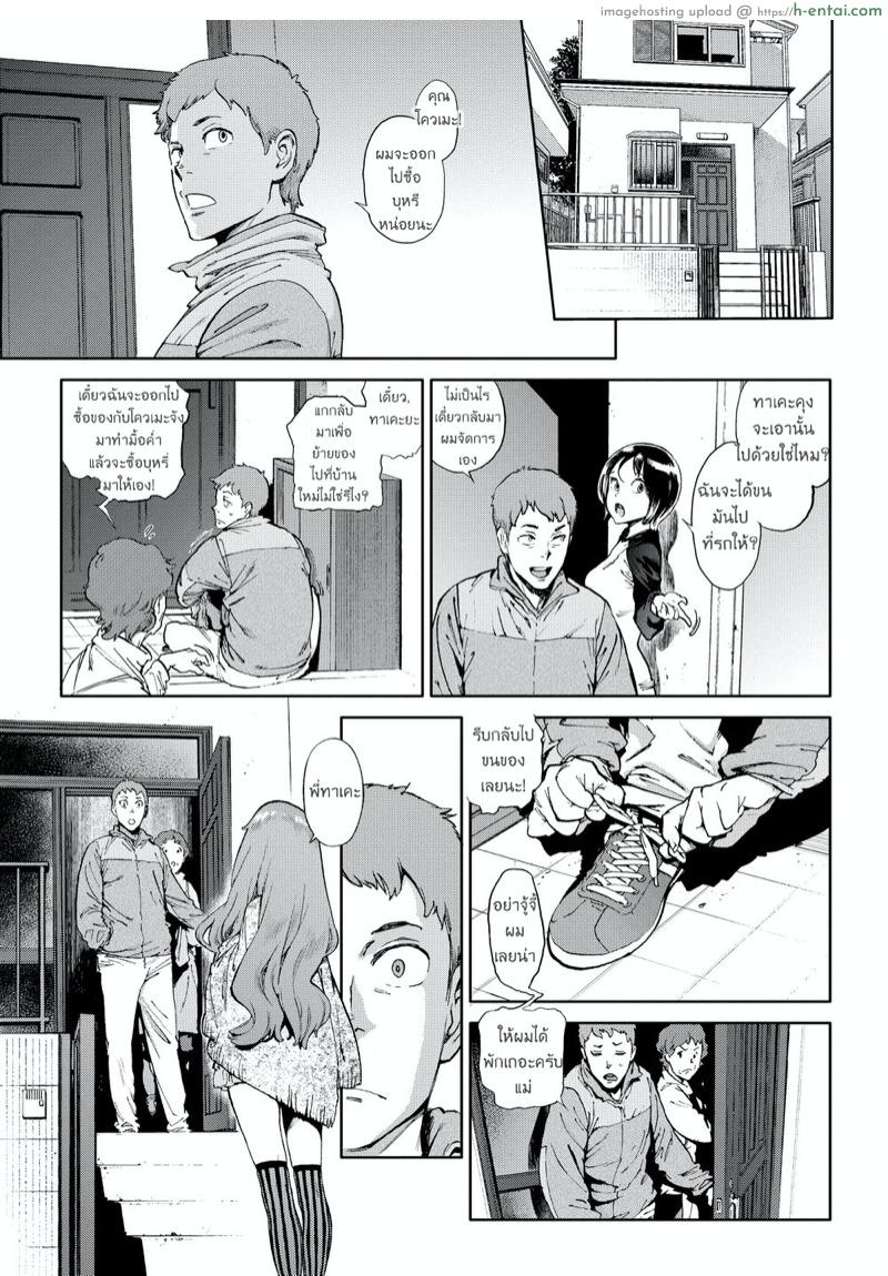 เมียน้อย ของพี่ [Inoue Kiyoshirou] Second Wife (COMIC Hotmilk 2011-02)