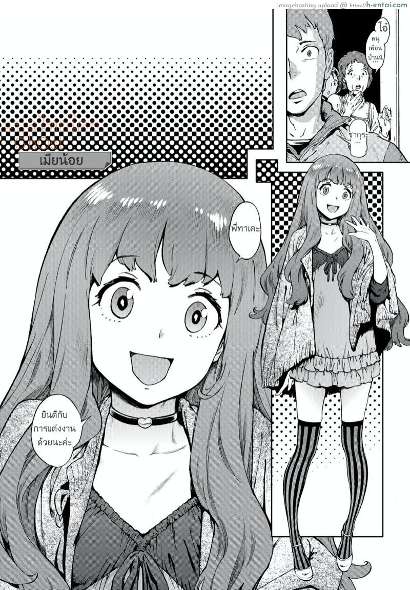 อ่านโดจิน เมียน้อย ของพี่ [Inoue Kiyoshirou] Second Wife (COMIC Hotmilk 2011-02) หน้า 2