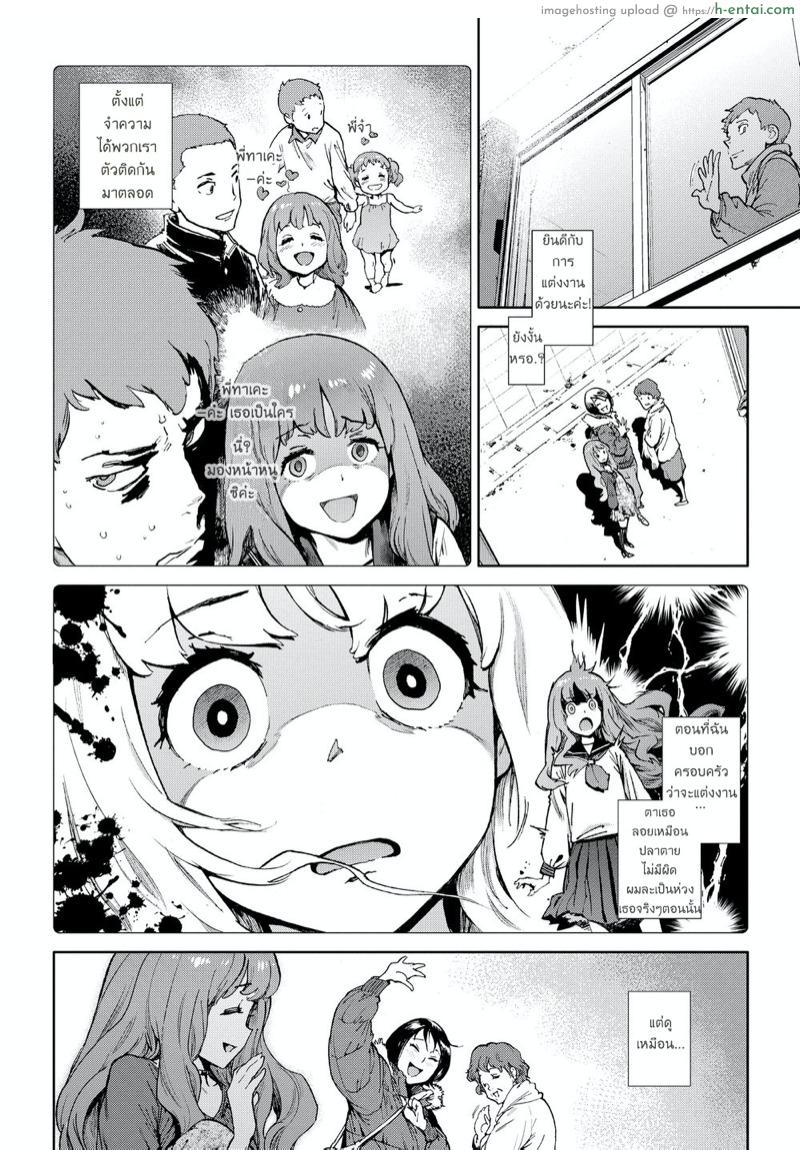 อ่านโดจิน เมียน้อย ของพี่ [Inoue Kiyoshirou] Second Wife (COMIC Hotmilk 2011-02) หน้า 4