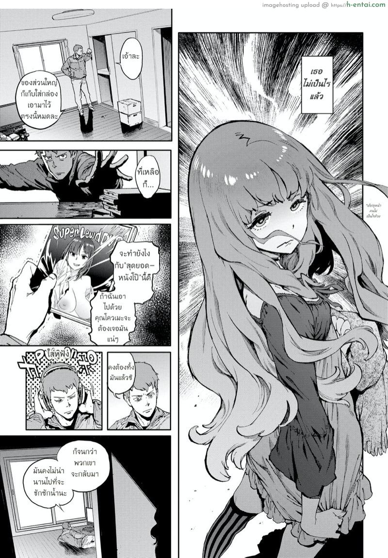 อ่านโดจิน เมียน้อย ของพี่ [Inoue Kiyoshirou] Second Wife (COMIC Hotmilk 2011-02) หน้า 5