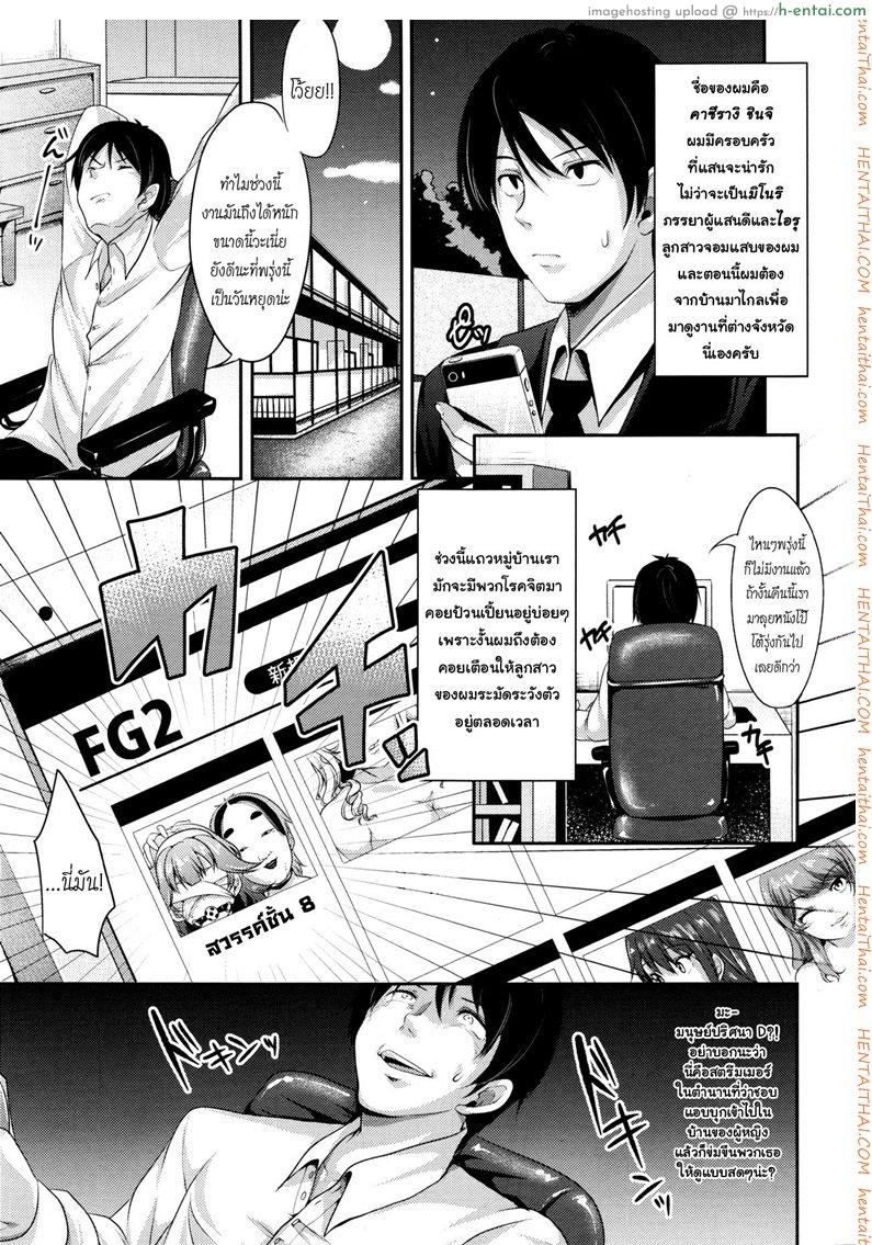 อ่านโดจิน ไลฟ์ ลวง พราง [Sendou Hachi] ON AIR (COMIC Tenma 2015-12) หน้า 3