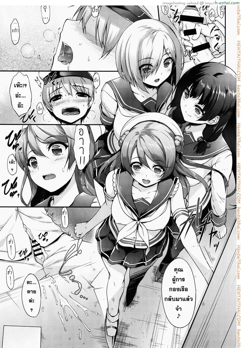 อ่านโดจิน ลงโทษผู้การที่อู้งาน [Nakano Sora] Ai Kaze หน้า 2