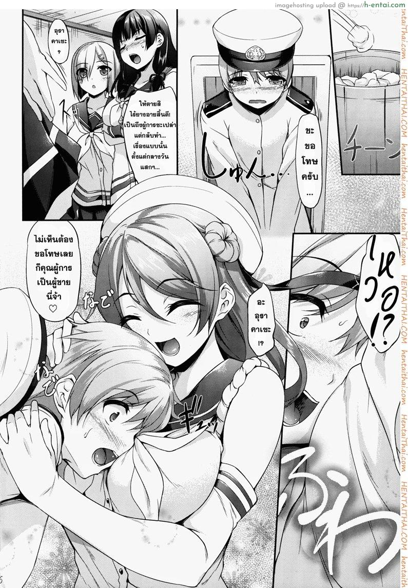 อ่านโดจิน ลงโทษผู้การที่อู้งาน [Nakano Sora] Ai Kaze หน้า 3
