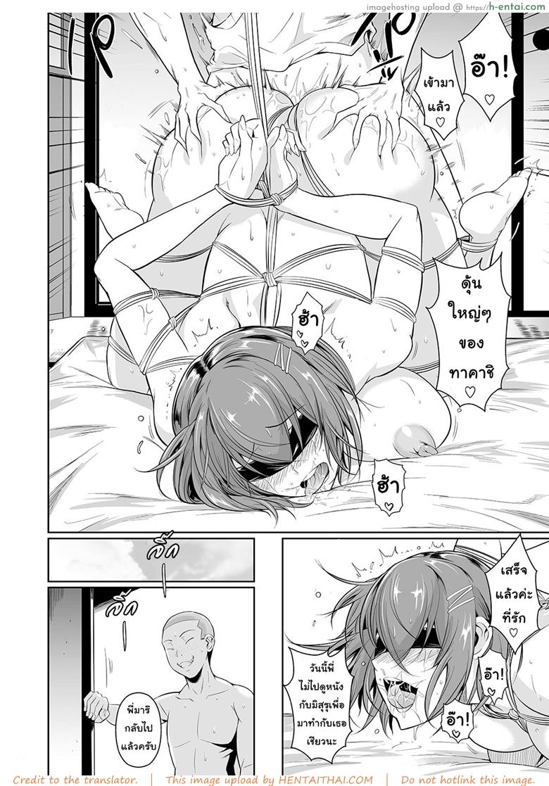 อ่านโดจิน เพื่อนน้องตัวแสบ 4.2 จบ [Shoot The Moon (Fuetakishi)] Touchuukasou 4 หน้า 2