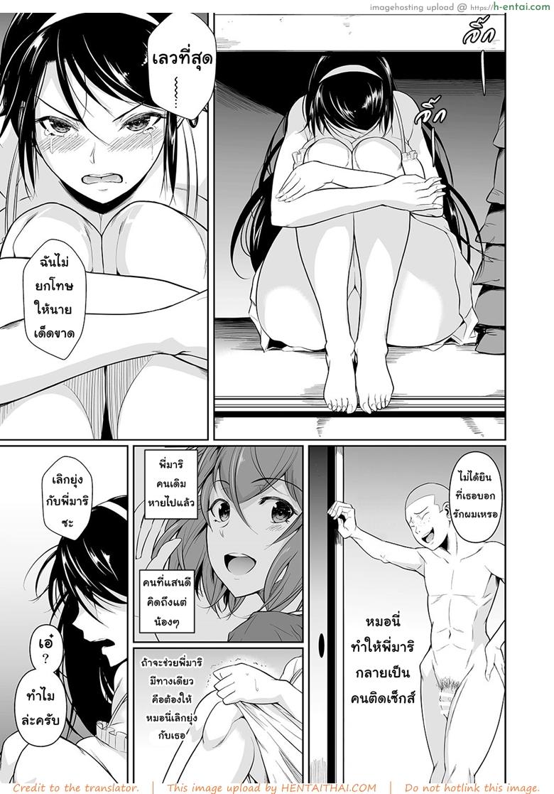 อ่านโดจิน เพื่อนน้องตัวแสบ 4.2 จบ [Shoot The Moon (Fuetakishi)] Touchuukasou 4 หน้า 3